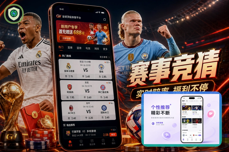 2026美加墨世界杯赛程与球队资料主题图片