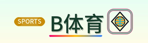 B体育 LOGO